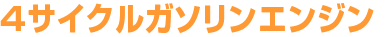 4TCNK\GW