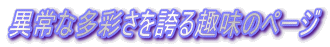 ُȑʂւ̃y[W